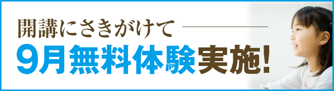 キッズクラブ｜HIレベル特訓