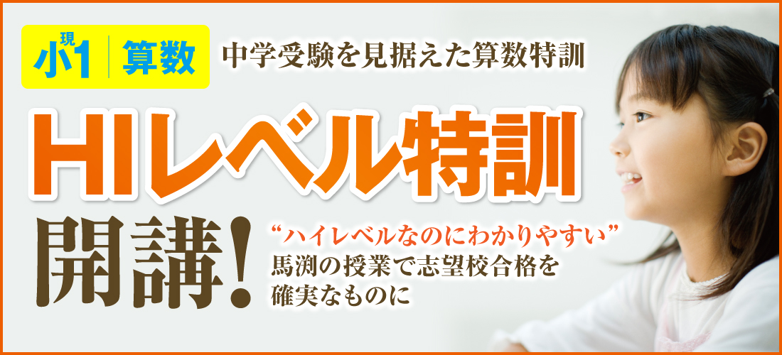 キッズクラブ｜ハイレベル能力開発（大阪・兵庫・京都・奈良） 大阪