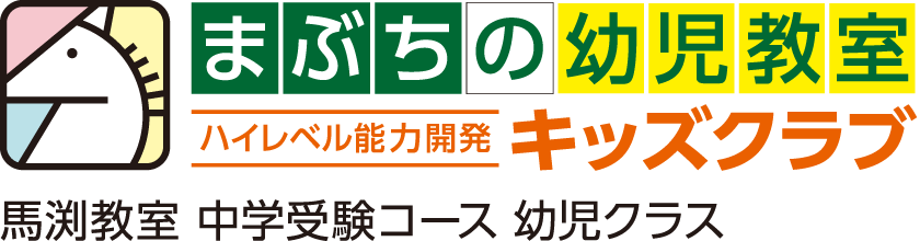 プレキッズクラブ